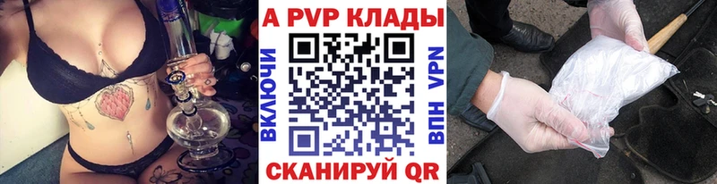 где найти МЕГА Alpha PVP Crystall Жуковка