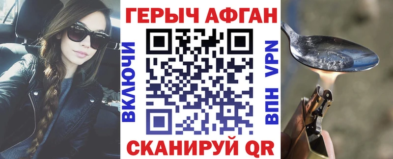 купить наркотики сайты  Жуковка  ГЕРОИН гречка 