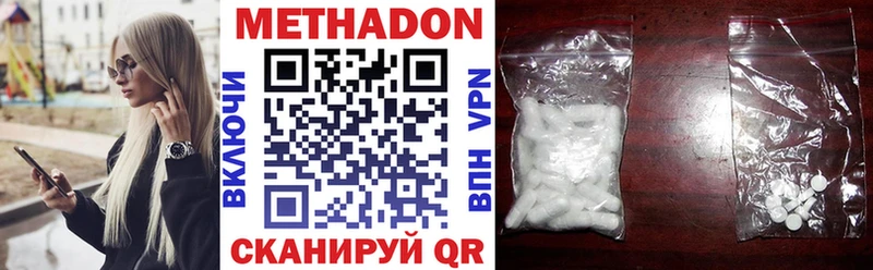 Метадон VHQ Жуковка