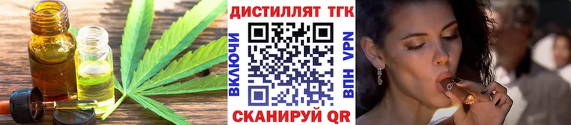 ТГК THC oil  Жуковка 